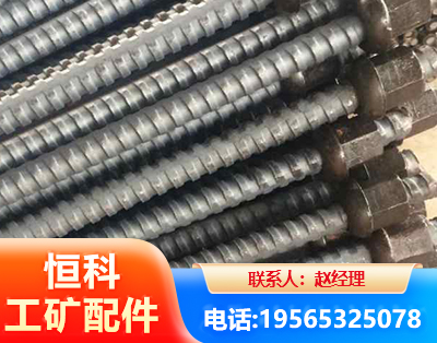 黔西南右旋螺纹锚杆