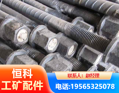 黔西南左旋螺纹锚杆