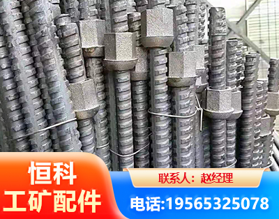 黔西南右旋螺纹锚杆