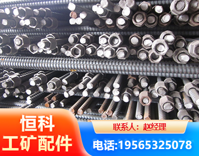 黔西南右旋螺纹锚杆